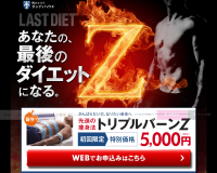 ダンディハウス メンズエステ