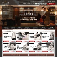 ラ・パルレ メンズエステ