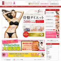 スリムビューティーハウス エステ体験