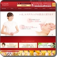 たかの エステ体験